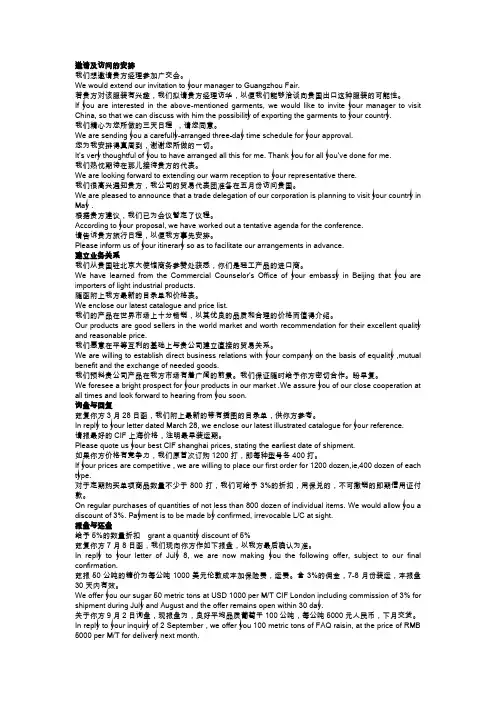 商务英语函电