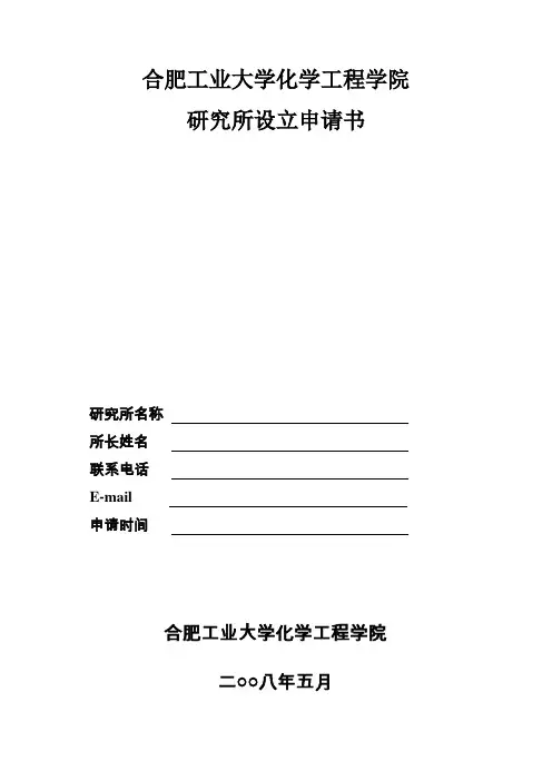 安徽省自然科学基金项目