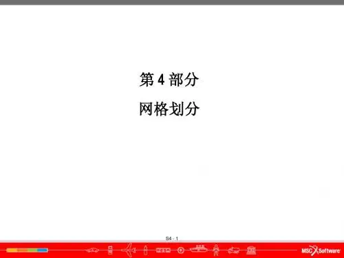 Sec04_有限元