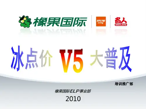 好记星新品学习机V5培训