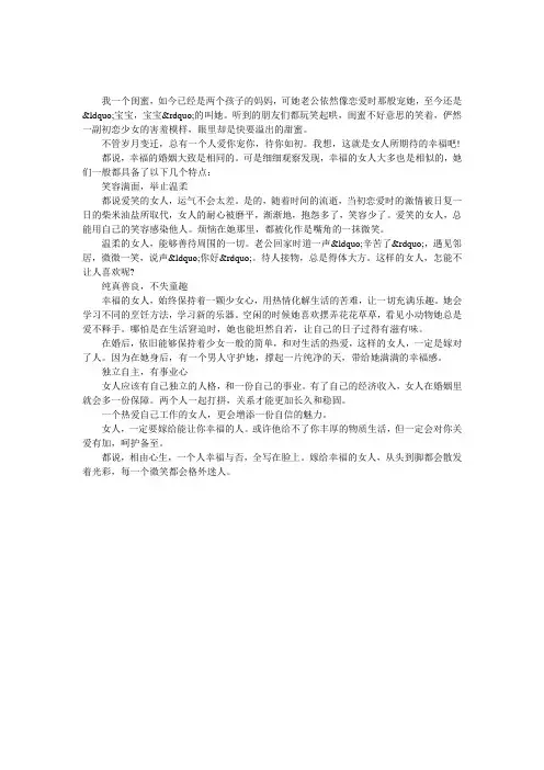 嫁得好的女人都长什么样子