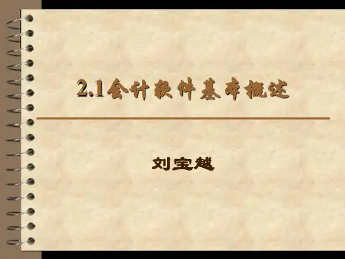 1.2功能模块的划分