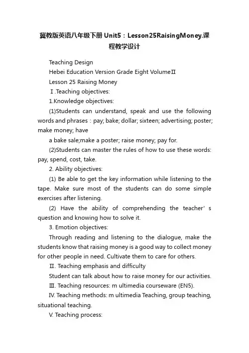 冀教版英语八年级下册Unit5：Lesson25RaisingMoney.课程教学设计