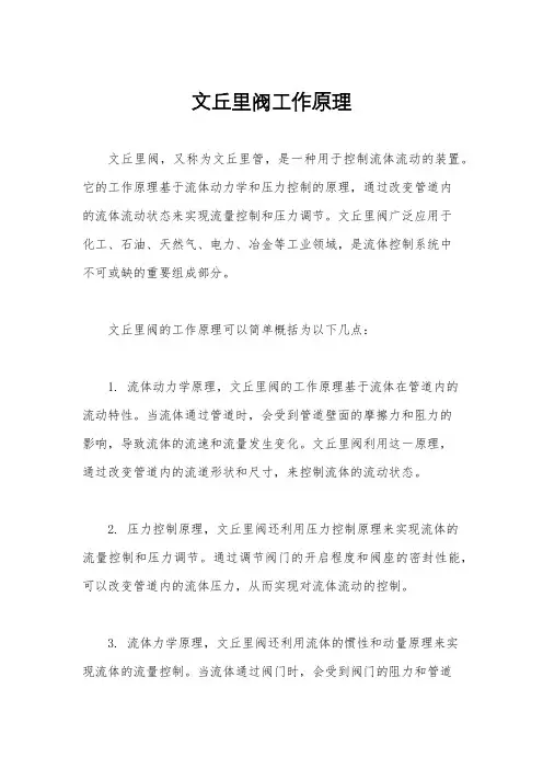 文丘里阀工作原理