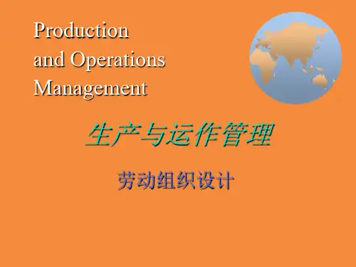 生产与运作管理PPT：劳动组织设计——工作设计与工作测量
