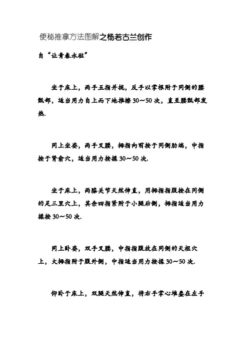 便秘按摩方法图解
