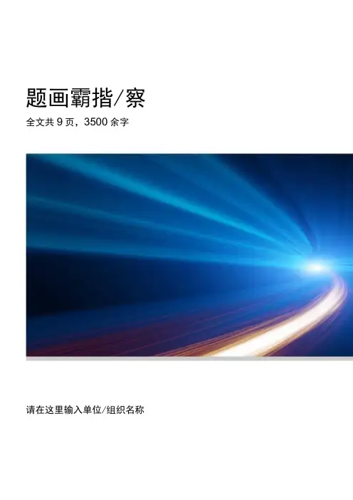企业降本增效方案开源节流节约开支方案