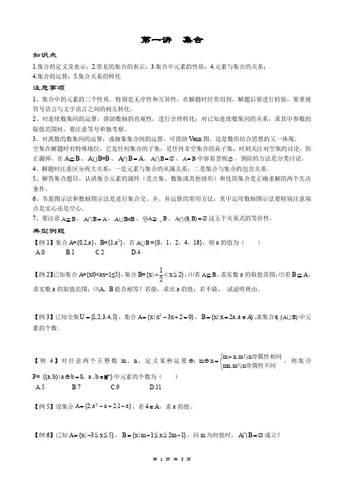 高一预科第一讲
