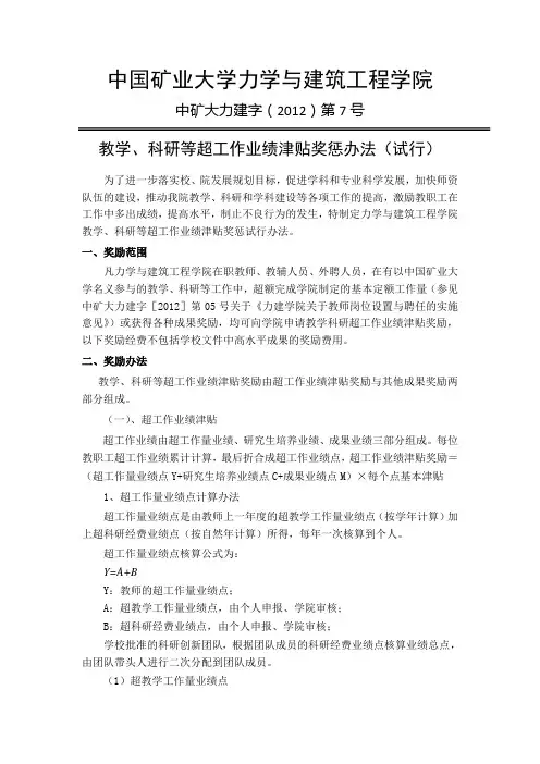 中国矿业大学力学与建筑工程学院