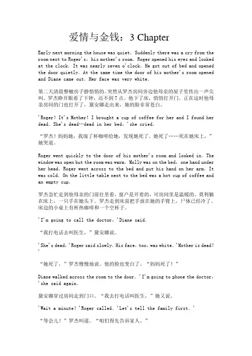 1---3  爱情与金钱