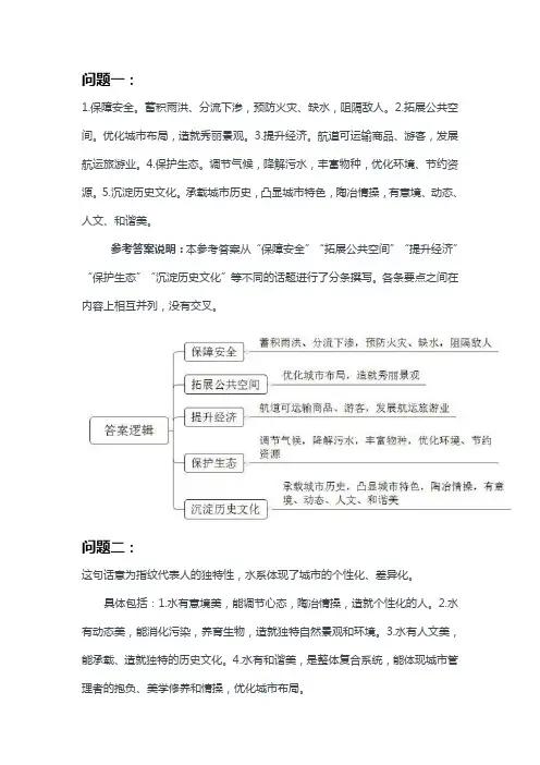 2017年国家公考《申论》真题(地市级)---答案及解析
