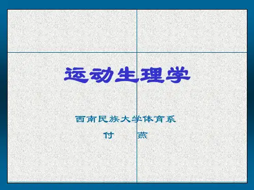 有氧无氧工作能力