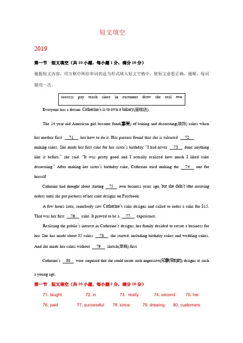 四川省眉山市2017-2019年三年中考英语试卷分类汇编：短文填空