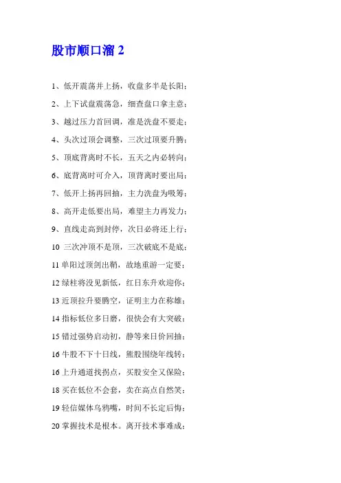股市谚语