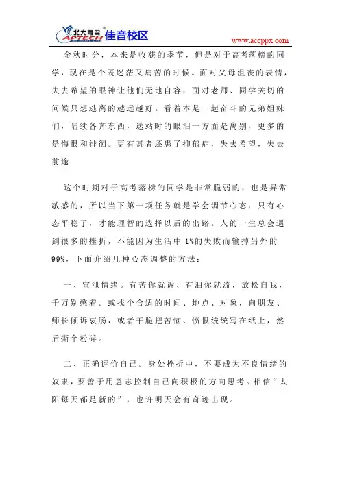 高考落榜怎么办,没考上大学怎么办