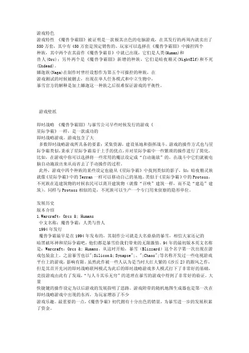 魔兽争霸——精选推荐