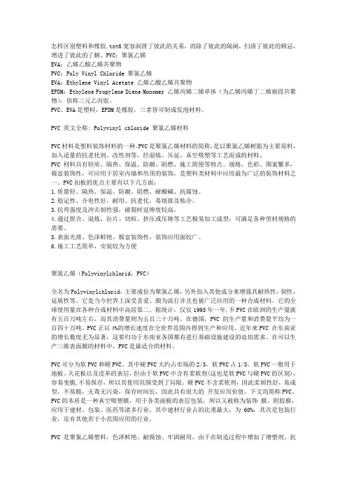 怎样区别塑料和橡胶