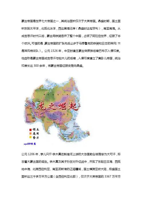 可怕的蒙古帝国：也许你真的不知道它有多么强大