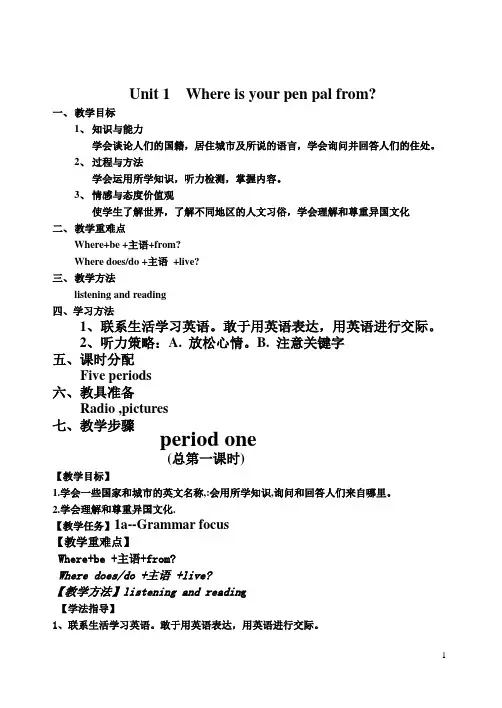 七年级英语下册导学案(全册)打印文件