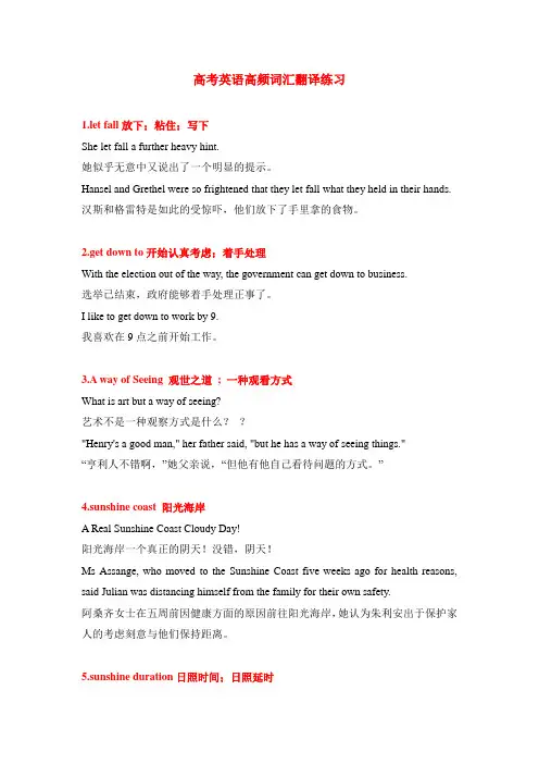 高考英语一轮复习 高频词汇翻译练习 (2)