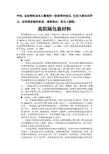 高阻隔材料