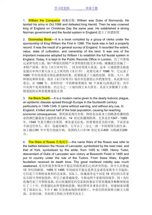 英语国家概况名词解释