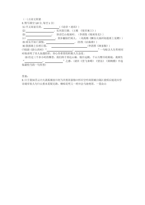 中考古诗文默写及答案(2019年重庆市A卷中考题)