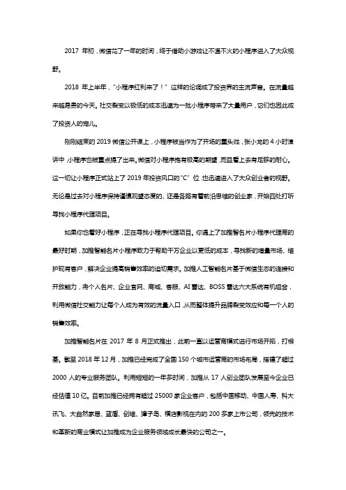 划重点!加推2019年代理商扶持政策解读