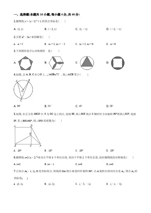 中考仿真模拟考试《数学卷》附答案解析
