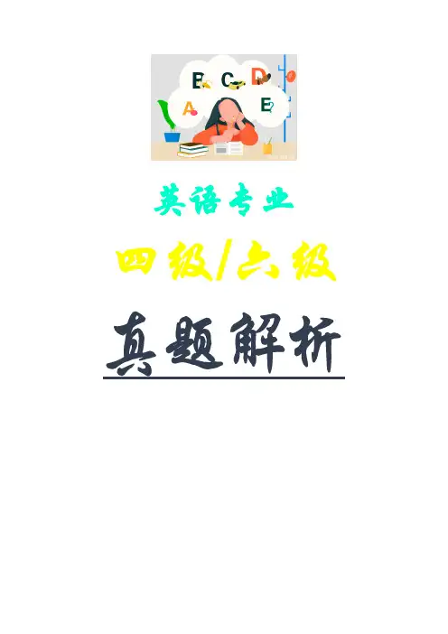 英语专业四级六级复习-2014年英语专八真题及答案