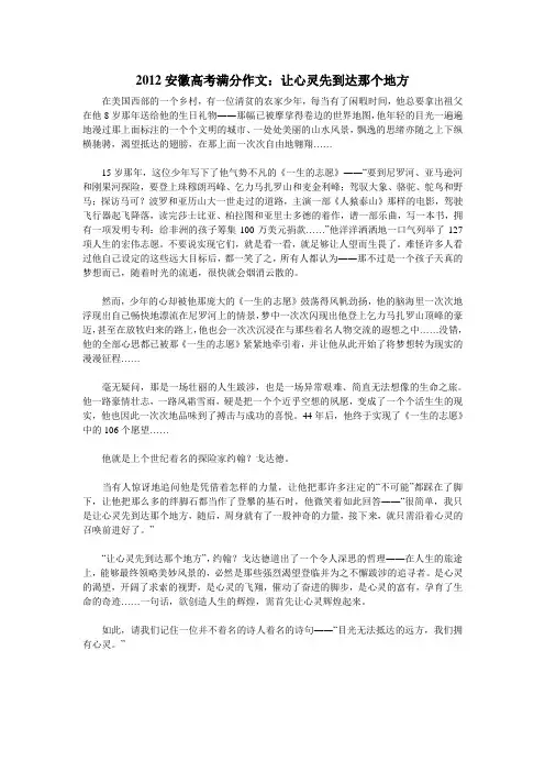 2012安徽高考满分作文