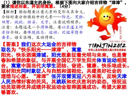 徽标习题答案