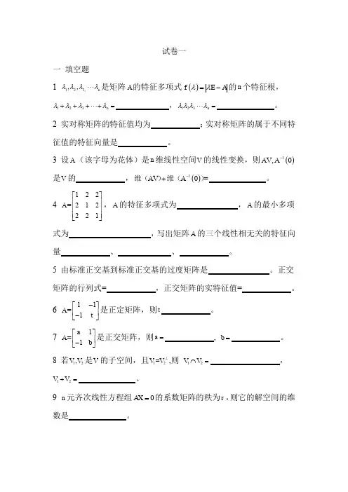 黄冈师范学院数学专业专升本复习资料(含本校历年期末考试真题)