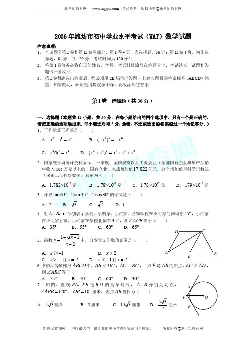 2005--2011年天津市中考数学试卷及答案(7套)