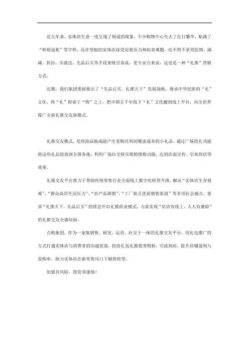 点购广场礼推交友新模式