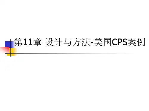 抽样技术-课件全-抽样技术-第11章全文