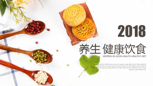 五谷杂粮养生健康饮食农产品生态食品PPT