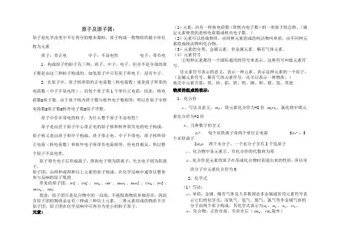 华师大版化学知识点汇总