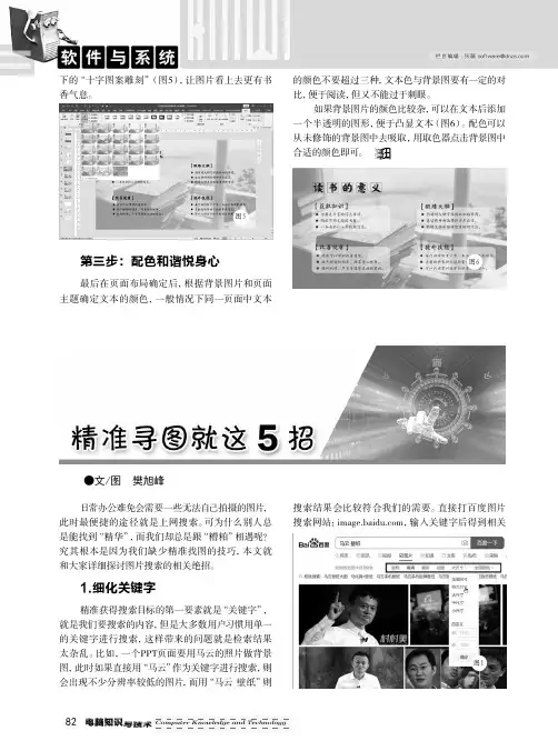 精准寻图就这5招