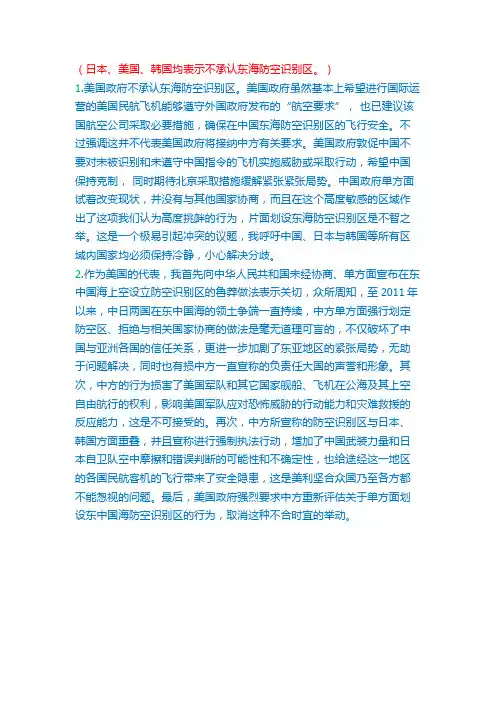 模拟联合国资料(1)