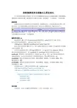 润乾集算报表呈现输出之固定表头