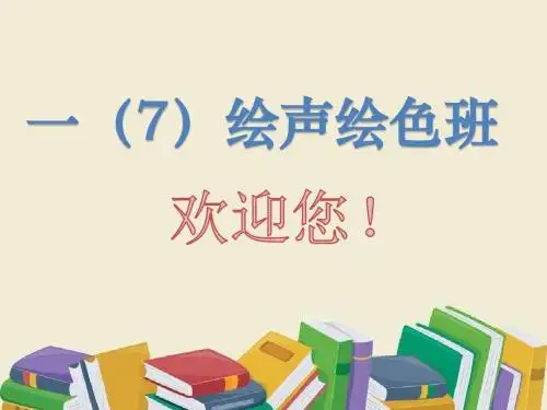 一年级上册美术第十课我的拼音卡片湘美版 (6)