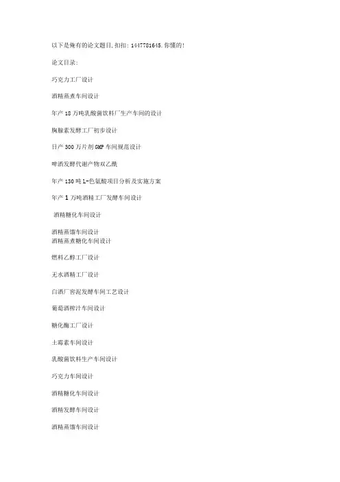 巧克力工厂设计
