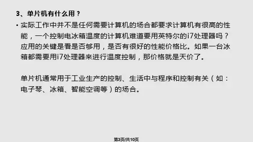 ARDUINO教程学习教程