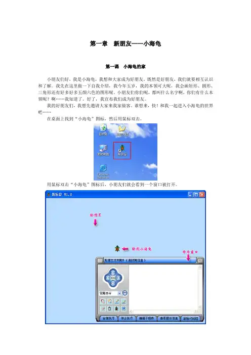 LOGO语言入门篇