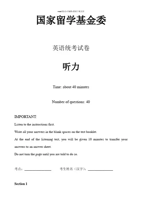 基金委考试201001听力试题及答案