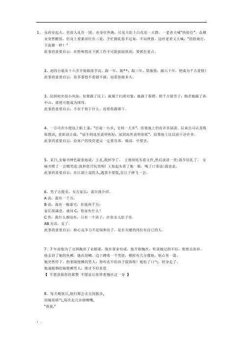 16个人生哲理笑话