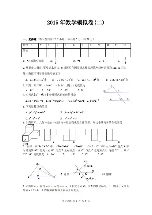 2015年恩施州初中毕业生学业考试