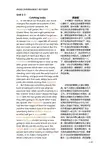 新标准大学英语3重点课文翻译