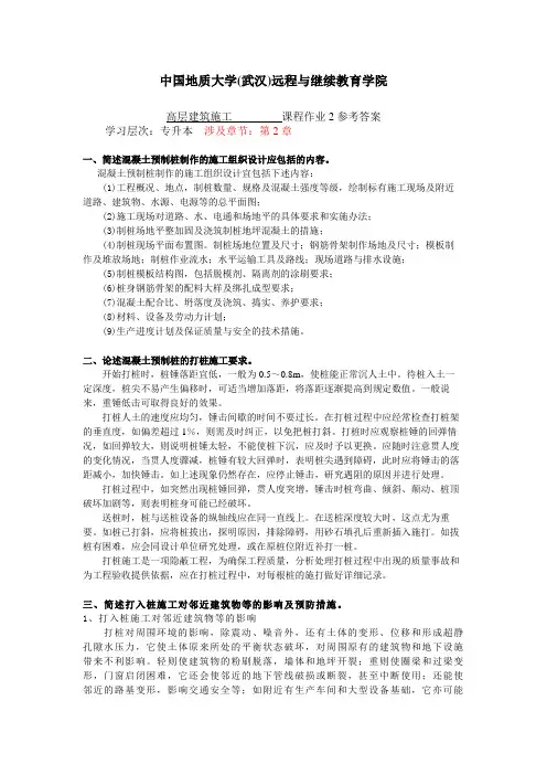 中国地质大学(武汉)远程与继续教育学院